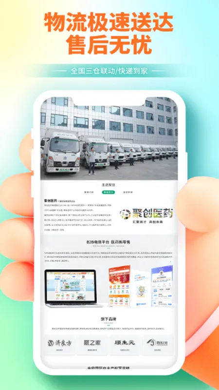 �۴�ҽҩ��v5.3.10 �ٷ�����