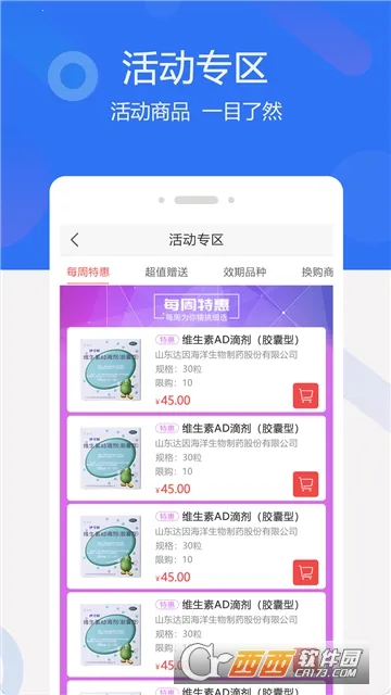 �۴�ҽҩ��v5.3.10 �ٷ�����