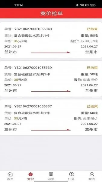 ��·ͨ��׿���ֻ���v2.2.3 ��Ѱ�