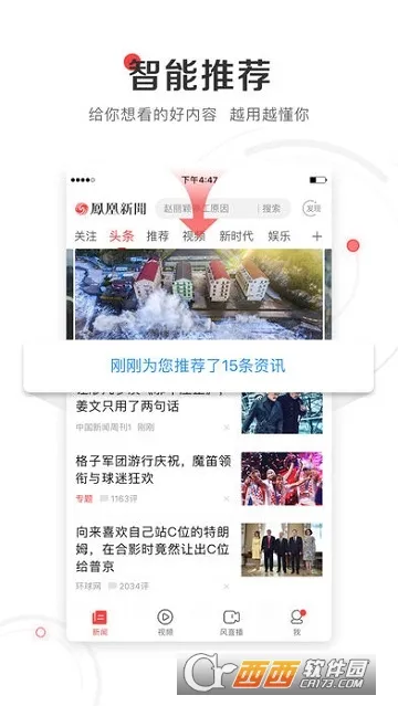 �����Ѷ2026���°汾v7.42.2 �ֻ���