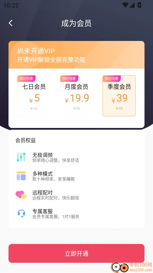 振动小怪兽 振动小怪兽