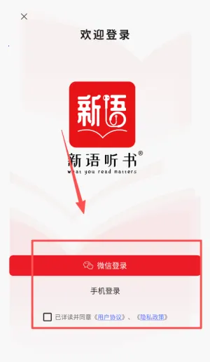 新语数字图书馆安卓版手机版 新语数字图书馆安卓版手机版
