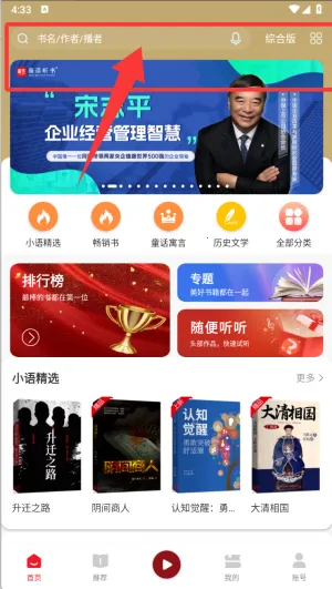 新语数字图书馆安卓版手机版 新语数字图书馆安卓版手机版