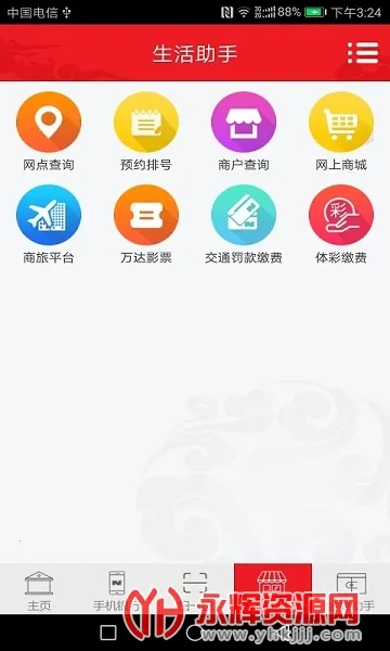 ��������2026���°汾v2.3.0 �ֻ���