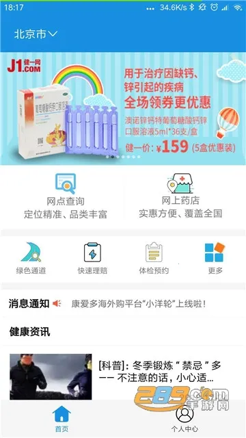 ̫ҽ��v1.5.8 �ٷ�����