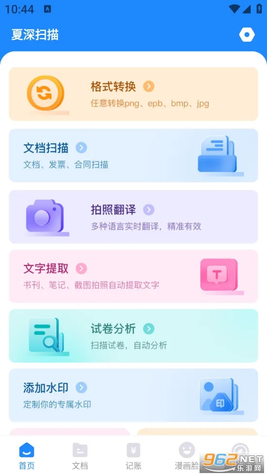 ����ɨ��v1.0.0 �ֻ���