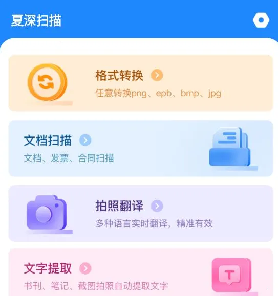 ����ɨ��