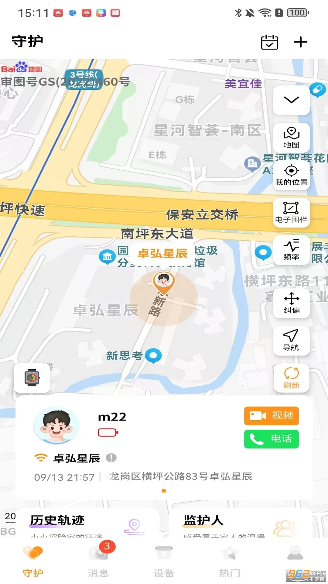 �����ػ�v2.0.26 ��׿��