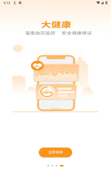 �����ػ�v2.0.26 ��׿��