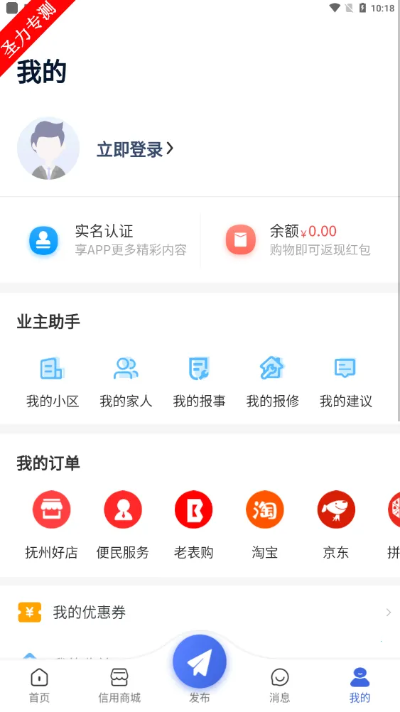 ����ͨ��ҵ2026���ذ�װv1.2.2 ��׿��