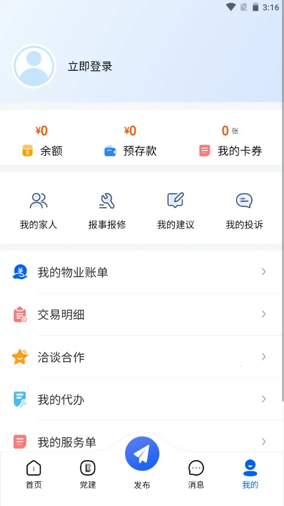 ����ͨ��ҵ2026���ذ�װv1.2.2 ��׿��