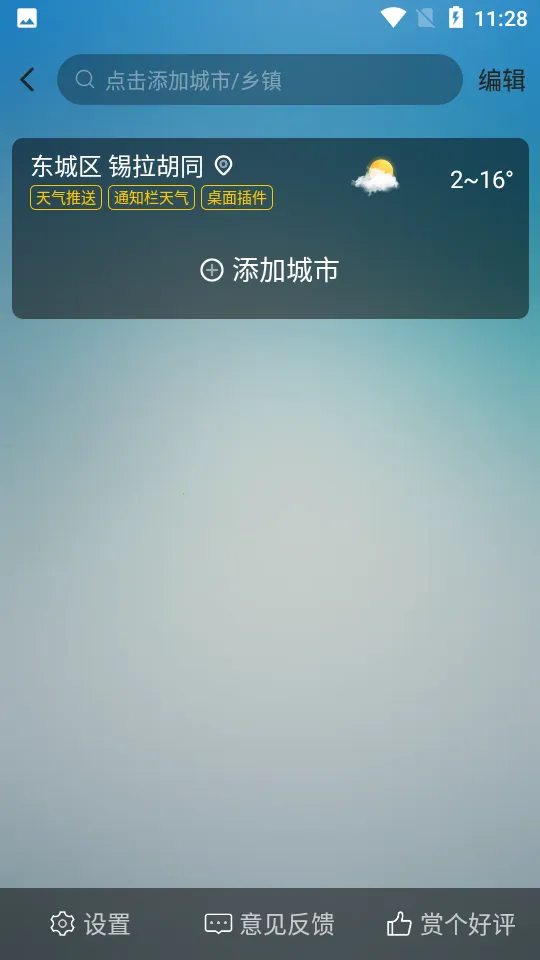 ʱ������v1.13 ��Ѱ�