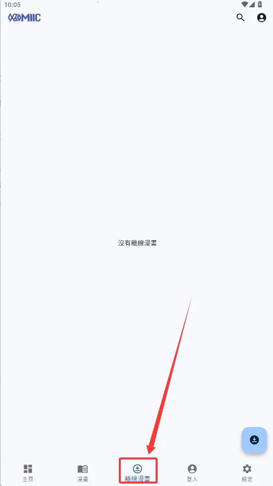 Komiic2026���ذ�װv1.4.10 �ֻ���