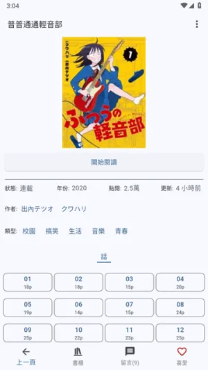 Komiic2026���ذ�װv1.4.10 �ֻ���