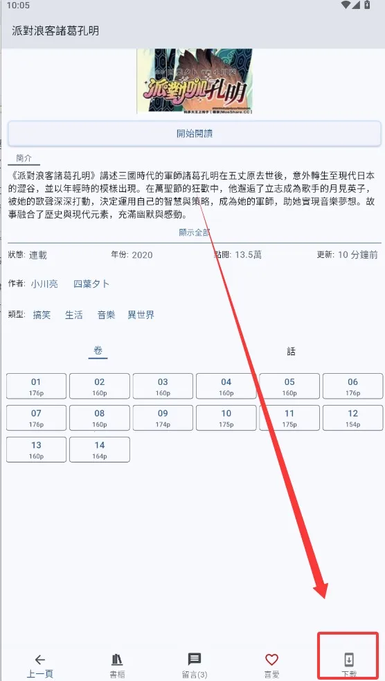 Komiic2026���ذ�װ