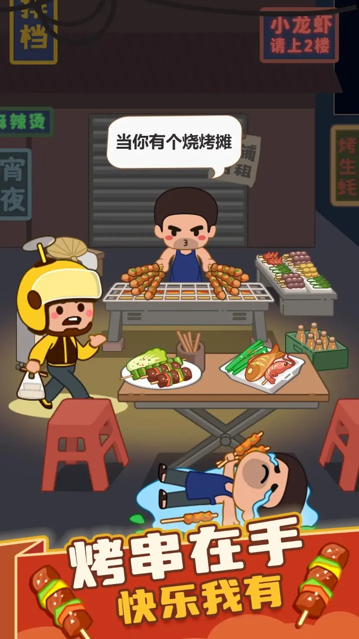 ����տ�̯2026���ذ�װv1.00 ��׿��