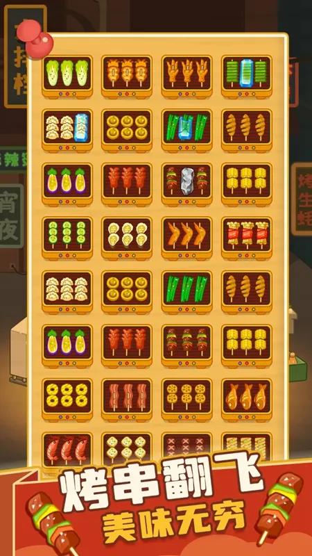 ����տ�̯2026���ذ�װv1.00 ��׿��