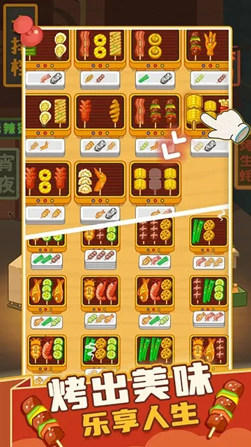 ����տ�̯2026���ذ�װv1.00 ��׿��