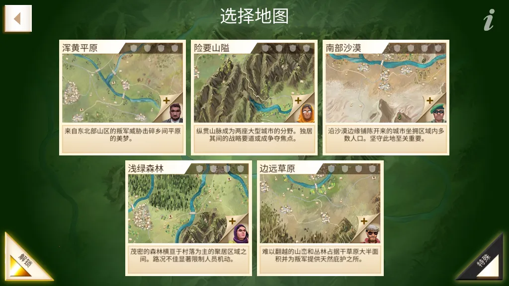 ���ҹ�˾����v1.16.5 ��Ѱ�