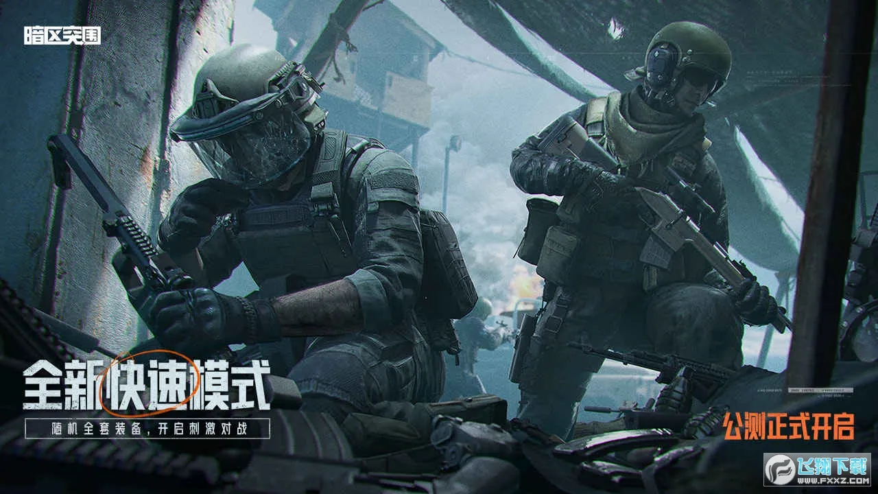 ����ͻΧ�ȷ�v3.7.317.317 ��׿��