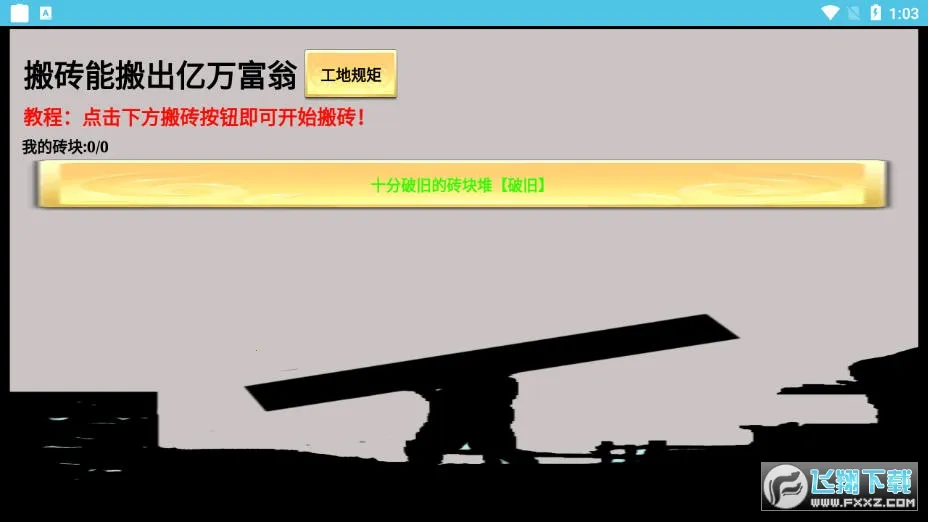 һ������שv3.17.7 �ֻ���