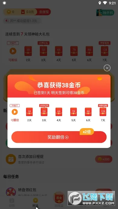 ��������v3.1.2 �ٷ�����