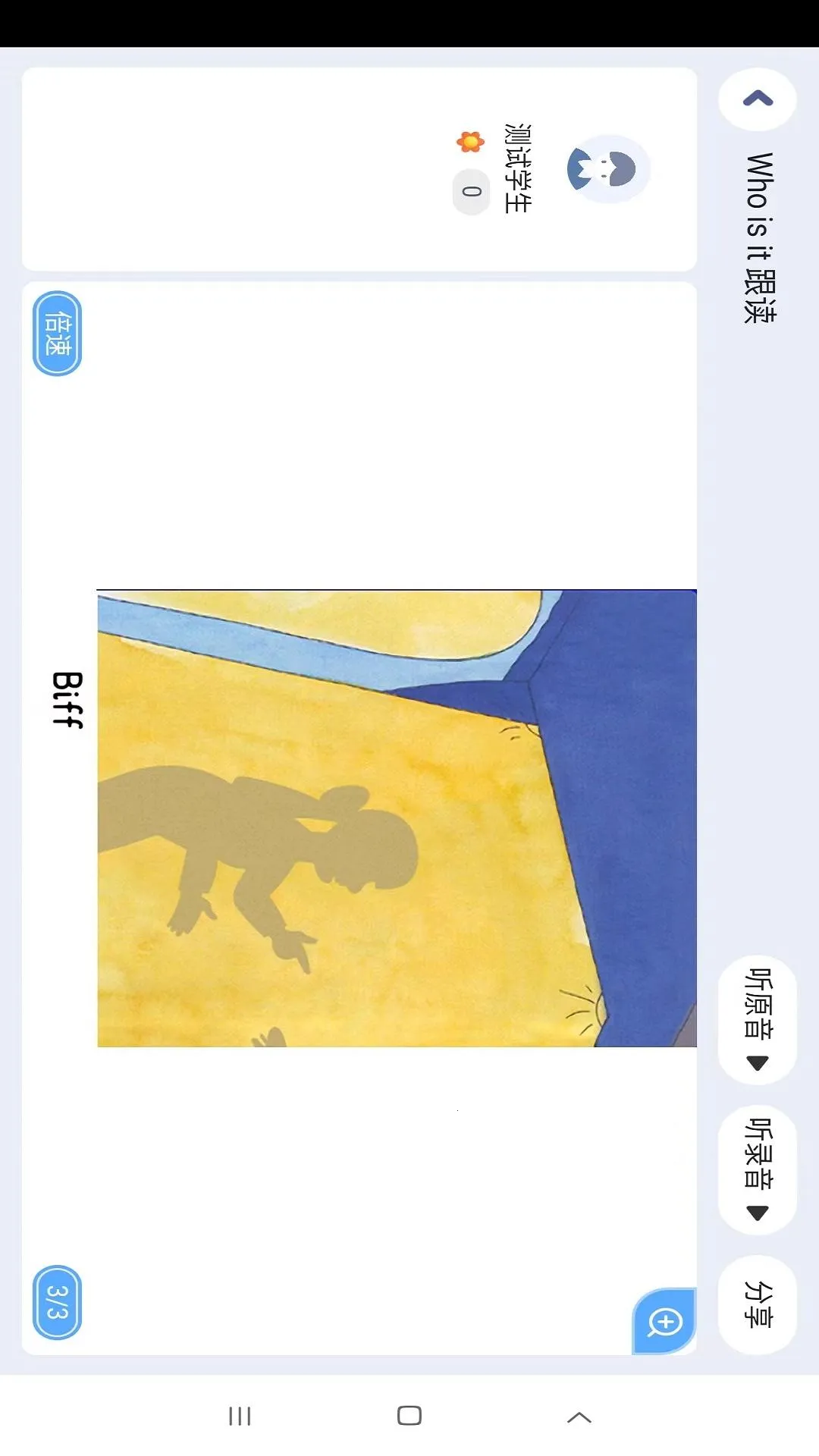 ѩ����ʦv5.2.48.210268 �ֻ���