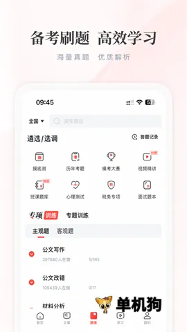 ��ѡ����ѡv4.9.1 ��Ѱ�