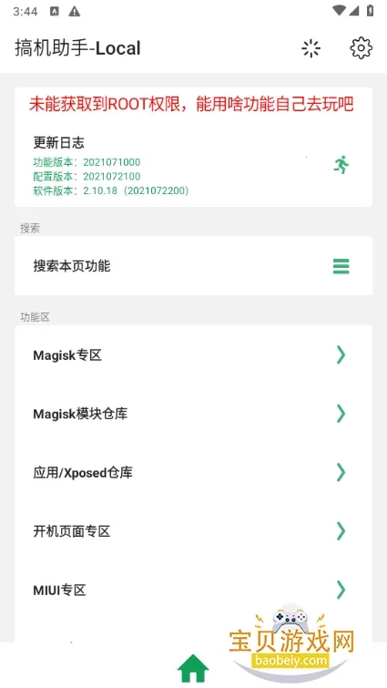 �������-Local��׿���ֻ���v2.10.18 �ٷ�����