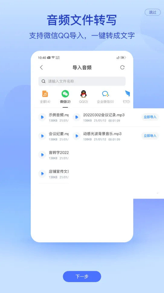 ¼������ת��ר��v3.3.6 �ٷ�����