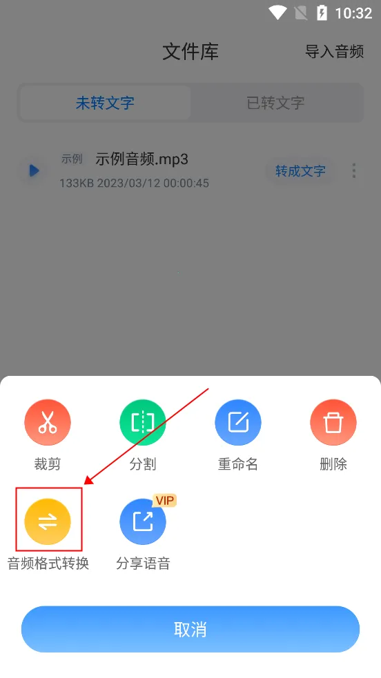 录音文字转换专家 录音文字转换专家