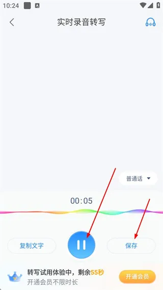 录音文字转换专家 录音文字转换专家