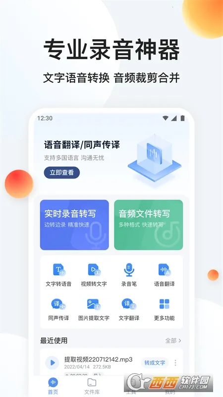 ¼��ר��ת����v1.4.4 ��׿��