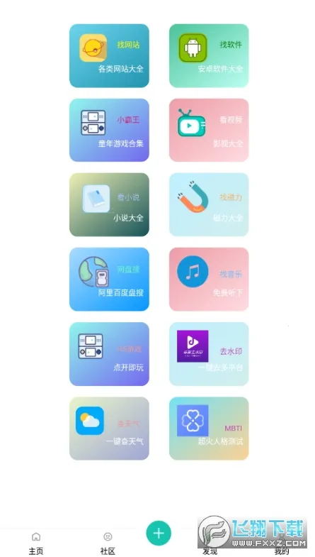 ׿�������ֻ���v1.7.0.1128 �ٷ�����