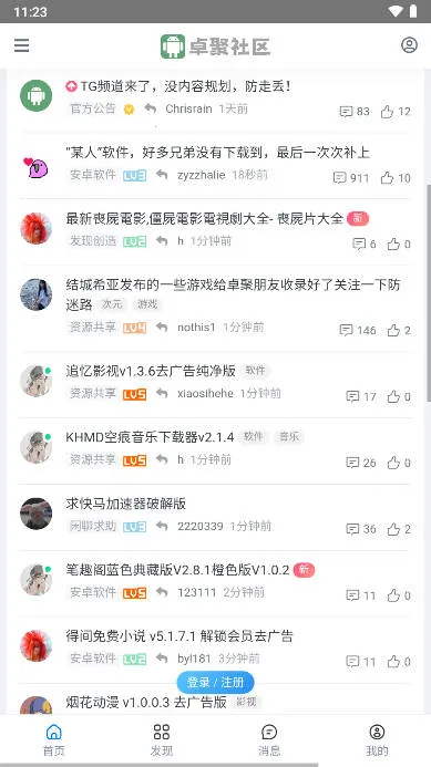 ׿�������ֻ���v1.7.0.1128 �ٷ�����