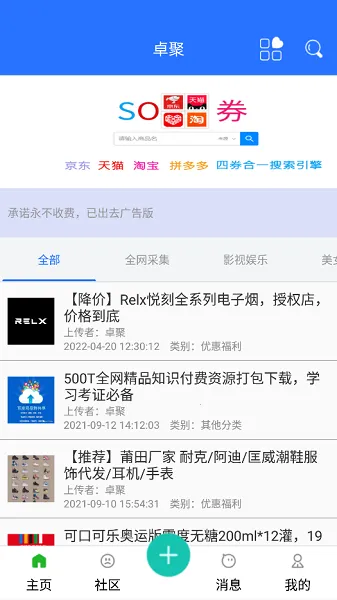 ׿�������ֻ���v1.7.0.1128 �ٷ�����