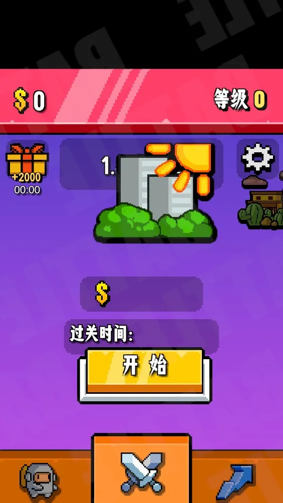 ����������������ֻ���v0.2.5 ��׿��