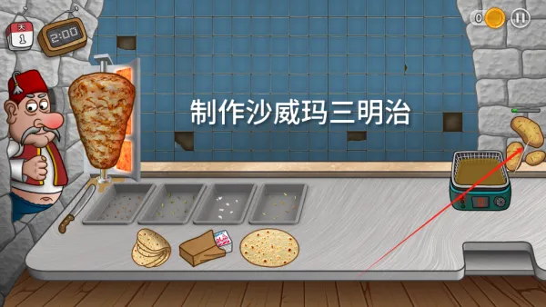 Shawarma2026�ٷ�����