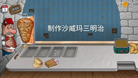 Shawarma2026�ٷ�����