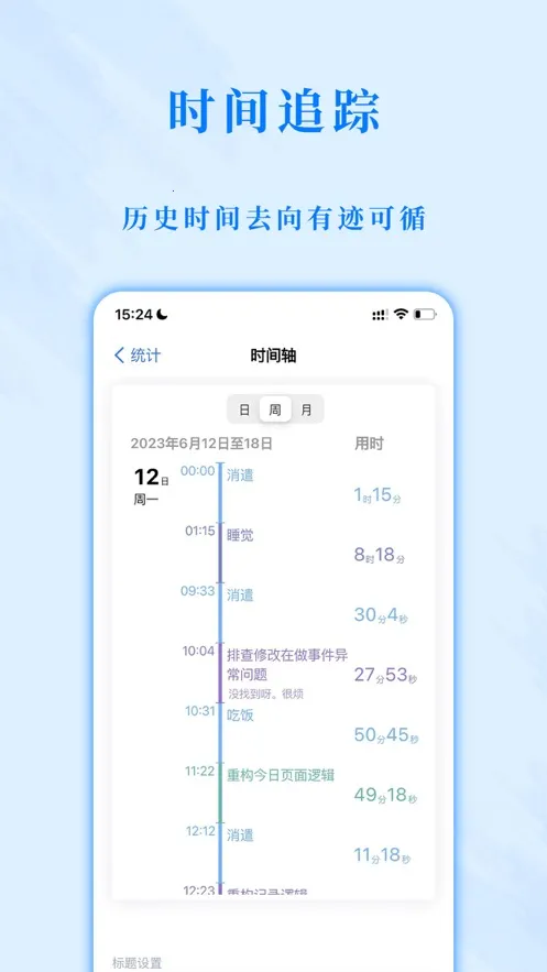 ʱ�����v2.0.1 �ֻ���