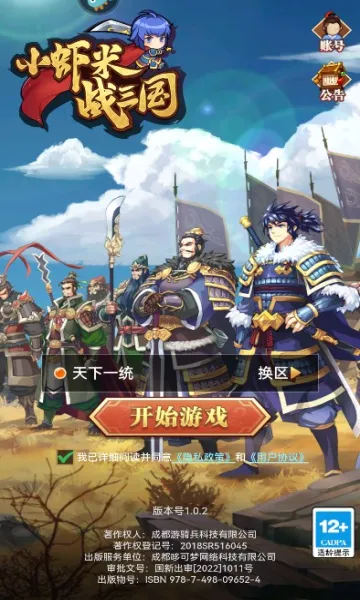 СϺ��ս����v1.0.45 �ֻ���