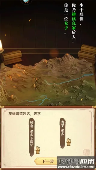 小虾米战三国 小虾米战三国