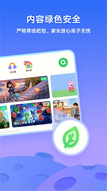 ��������Ͳ���ͯ(��ͯ��Ƶ����)v16.3.0 �ٷ�����