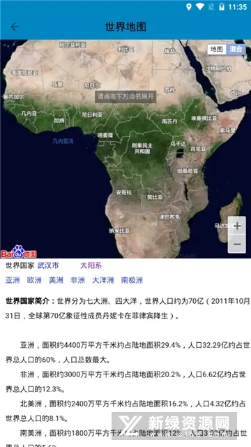 �������ǵ�ͼ2026�ٷ����°汾v15.1 ��Ѱ�