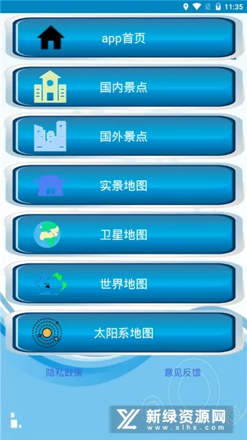 �������ǵ�ͼ2026�ٷ����°汾