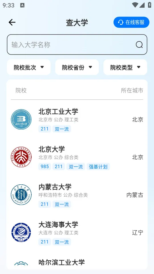 ����߿���2026���°汾v2.2.7 �ֻ���