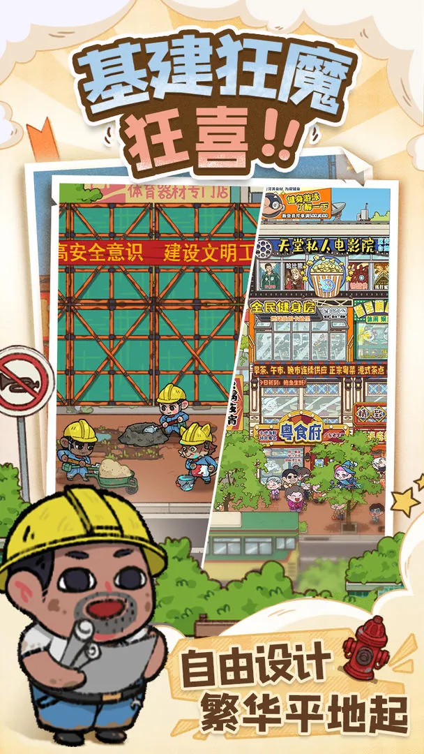 �̻�ʳ��(��ʳ��Ӫ��Ϸ)v1.0.7 �ֻ���