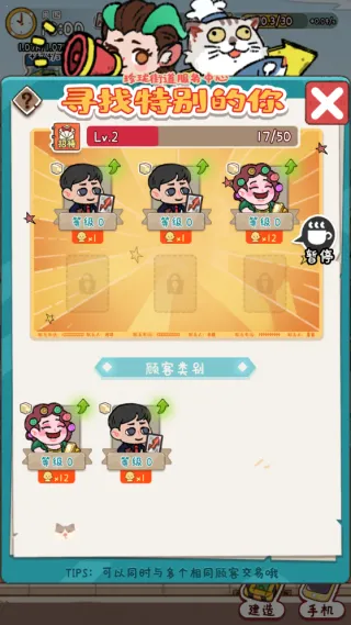 �̻�ʳ��(��ʳ��Ӫ��Ϸ)