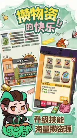 �̻�ʳ��(��ʳ��Ӫ��Ϸ)v1.0.7 �ֻ���