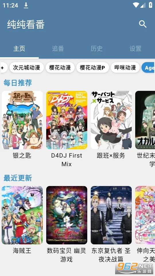 ��������(����׷������)v5.2.3 ��׿��